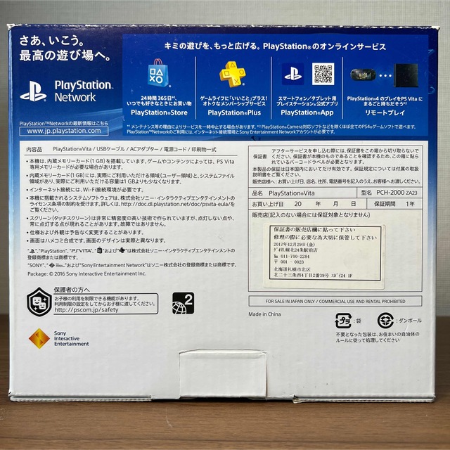 PlayStation Vita(プレイステーションヴィータ)の 2台セット SONY PlayStationVITA アクアブルー エンタメ/ホビーのゲームソフト/ゲーム機本体(携帯用ゲーム機本体)の商品写真