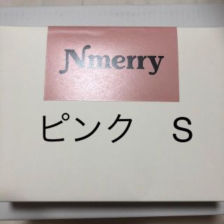 エヌメリー　ピンクS(ブラ)