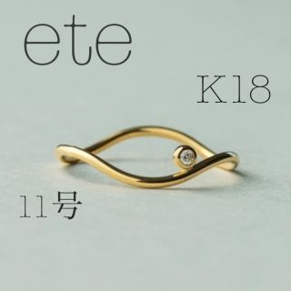 エテ(ete)のete K18YG ドロー ダイヤモンド リング ¥29,700(リング(指輪))