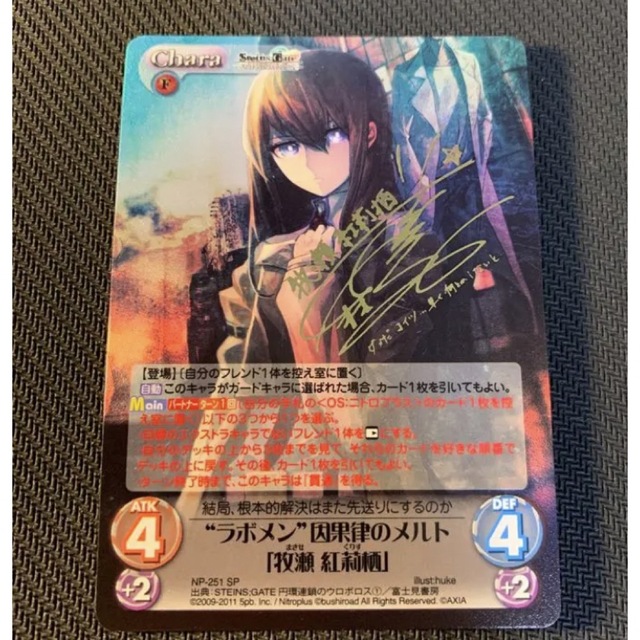 Chaos TCG SP サイン  牧瀬紅莉栖 psa10 シュタインズゲート⑧