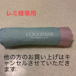 ロクシタン(L'OCCITANE)のロクシタン　ノベルティ　折りたたみ傘(傘)