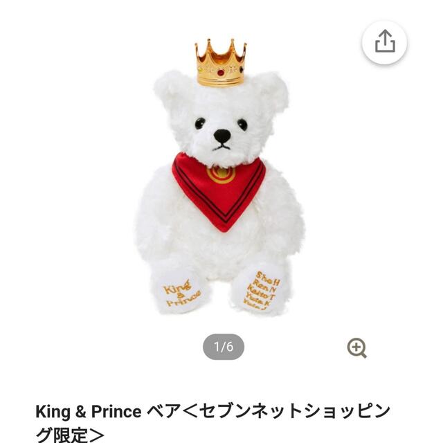 King&Prince　ベア