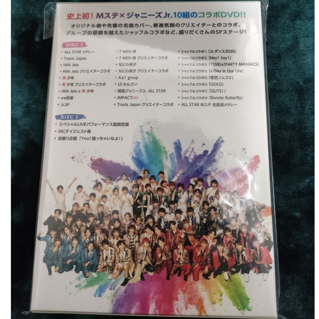 ジャニーズJr.(ジャニーズジュニア)のMUSIC STATION ×ジャニーズJr. エンタメ/ホビーのDVD/ブルーレイ(アイドル)の商品写真