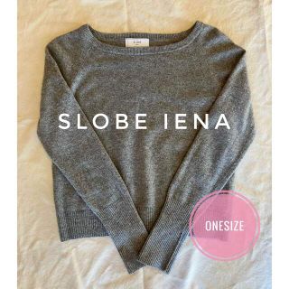 スローブイエナ(SLOBE IENA)のIENA SLOBE ウールカシミヤ　ニット クリーニング済(ニット/セーター)