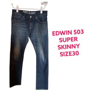 エドウィン(EDWIN)のEDWIN スーパースキニー ジーンズ サイズ 30(デニム/ジーンズ)