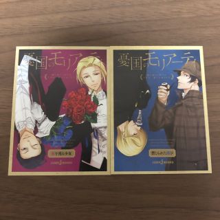 憂国のモリアーティ　小説　カード　特典(カード)