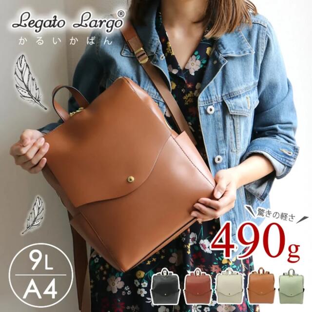 Legato Largo(レガートラルゴ)のLegatoLargo かるいかばん リュック レガートラルゴ LGP 0114 レディースのバッグ(リュック/バックパック)の商品写真