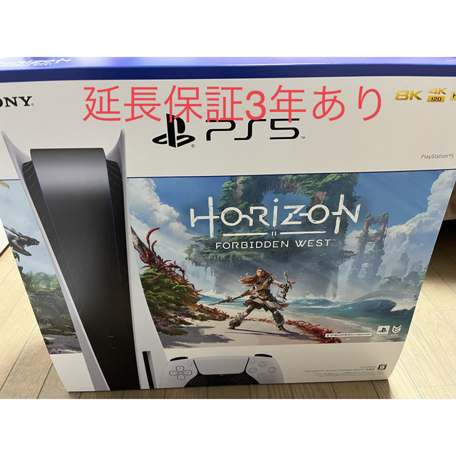 家庭用ゲーム機本体PlayStation5 Horizon Forbidden West同梱版