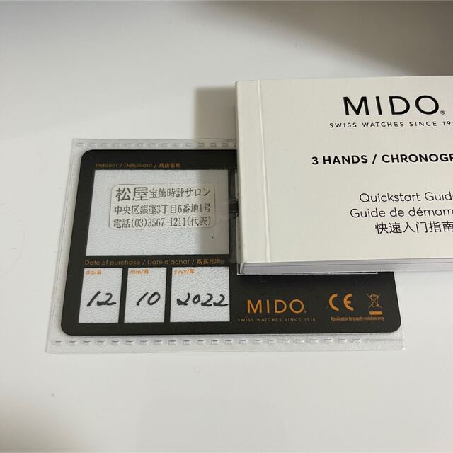 MIDO(ミドー)のミドー オーシャンスター GMT 時計 MIDO 美品 ロレックス オメガ メンズの時計(腕時計(アナログ))の商品写真