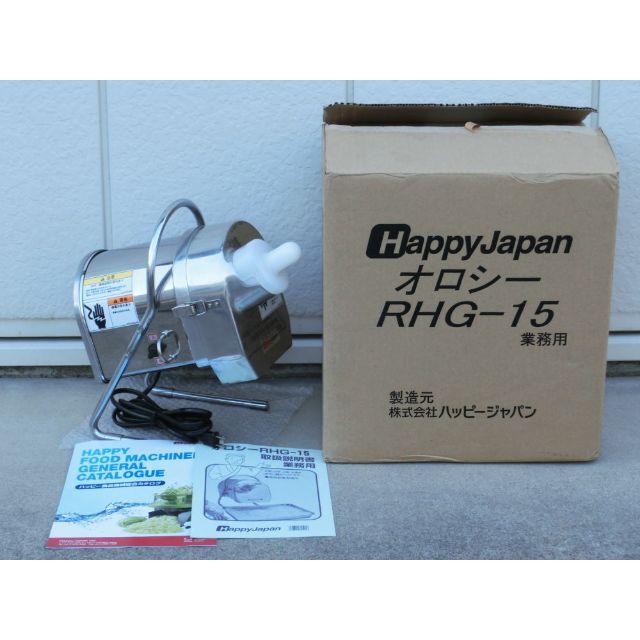 週末限定値下げ　美品　電動オロシー　おろし機　RHG-15