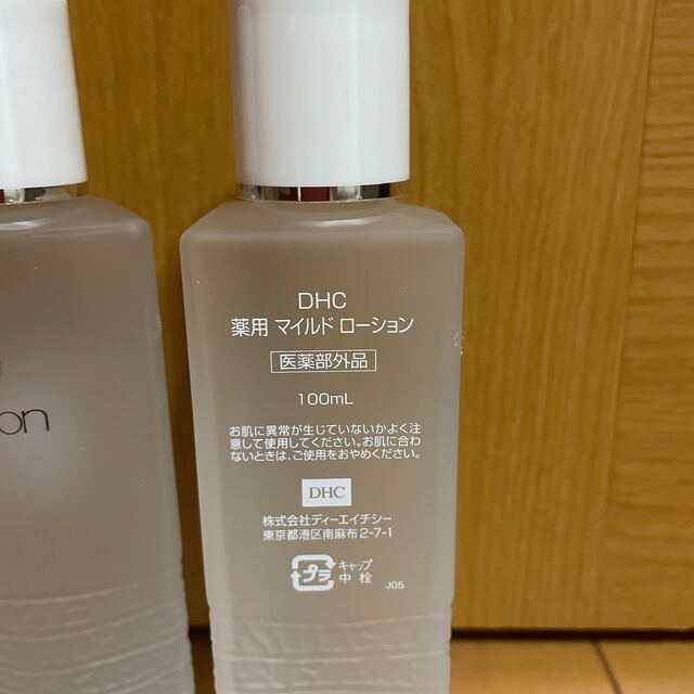 最大75%オフ! DHC マイルドローション M 100ml 6本 eu-agencies.net