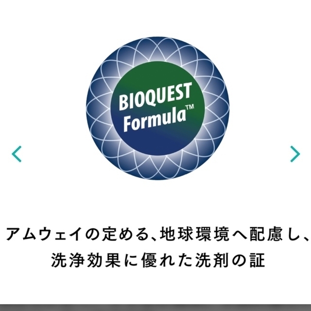 Amway(アムウェイ)のディッシュドロップ　濃縮台所用液体洗剤 インテリア/住まい/日用品の日用品/生活雑貨/旅行(洗剤/柔軟剤)の商品写真