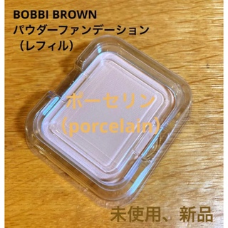 ボビイブラウン(BOBBI BROWN)のBOBBI BROWN パウダーファンデーション【新品】(ファンデーション)