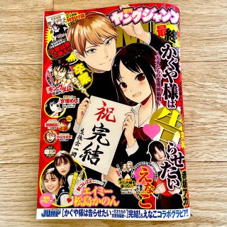 シュウエイシャ(集英社)の週刊ヤングジャンプ　No.49(青年漫画)