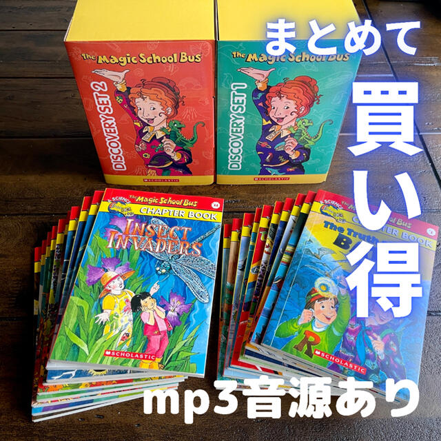 ★大幅値下げ済The Magic School Bus Discovery20冊