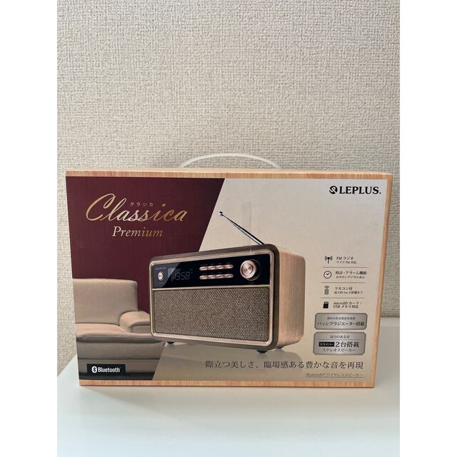 ワイヤレススピーカー Classica Premium クラシカ プレミアム