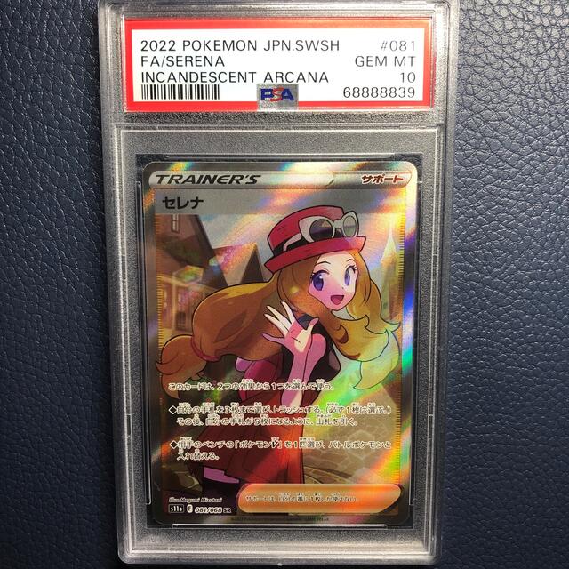 セレナSR PSA10- セレナSR PSA10-