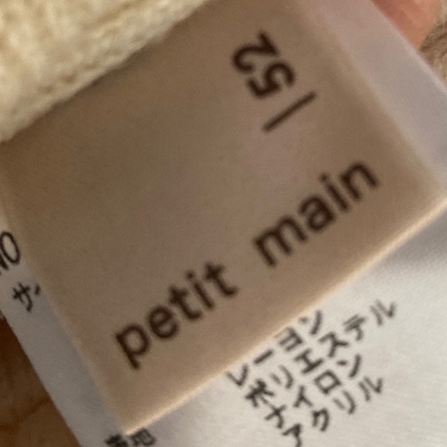 petit main(プティマイン)の即配送🚛　プチマイン　耳つきニット帽 キッズ/ベビー/マタニティのこども用ファッション小物(帽子)の商品写真