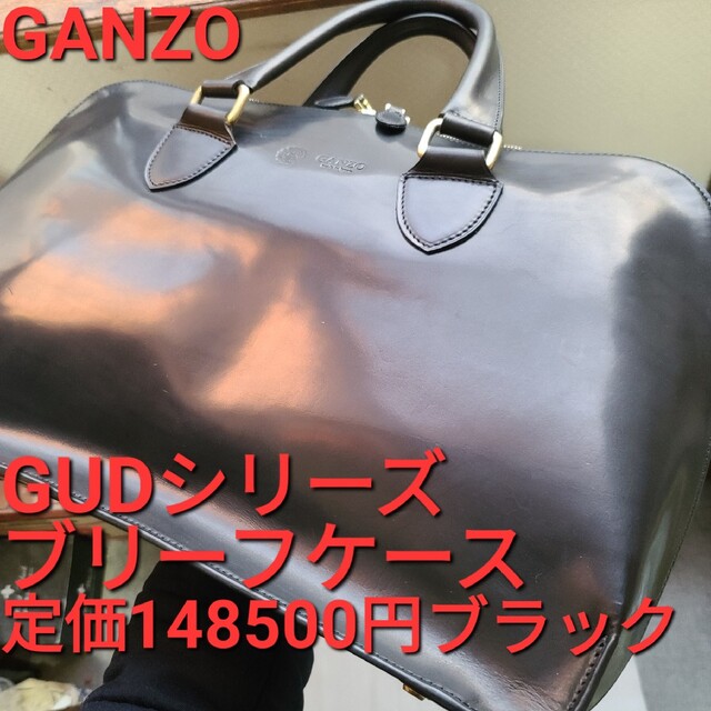 人気の贈り物が GANZO - GANZO!交渉可,ガンゾ,GUD,ブリーフケース