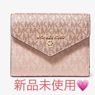 マイケルコース(Michael Kors)の【新品】マイケルコースMICHAEL KORS 三つ折り財布　(折り財布)