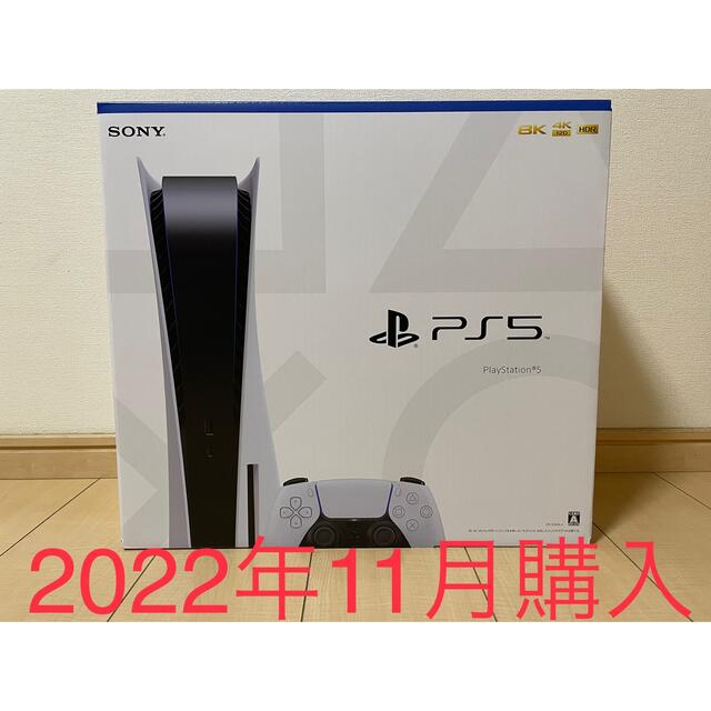 【新品未使用】PS5本体 通常版 ディスクドライブモデル プレイステーション5ゲームソフトゲーム機本体