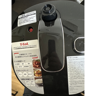 ティファール(T-fal)のT-fal電気圧力鍋(調理機器)