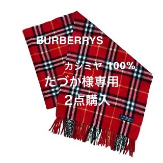 未使用トーマスバーバリースコットランドカシミヤ100%上品マフラー