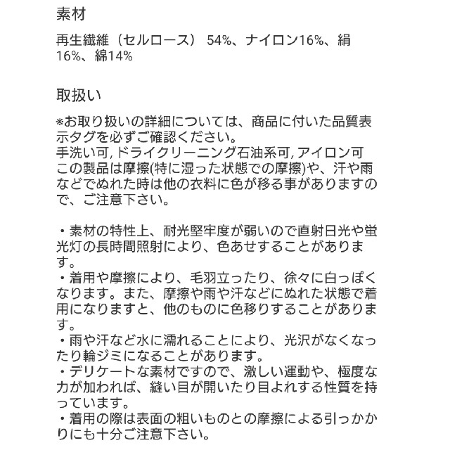 PLST(プラステ)の新品！♥️PLST♥️シルクブレンドリブセーター。Ｓ。 レディースのトップス(ニット/セーター)の商品写真