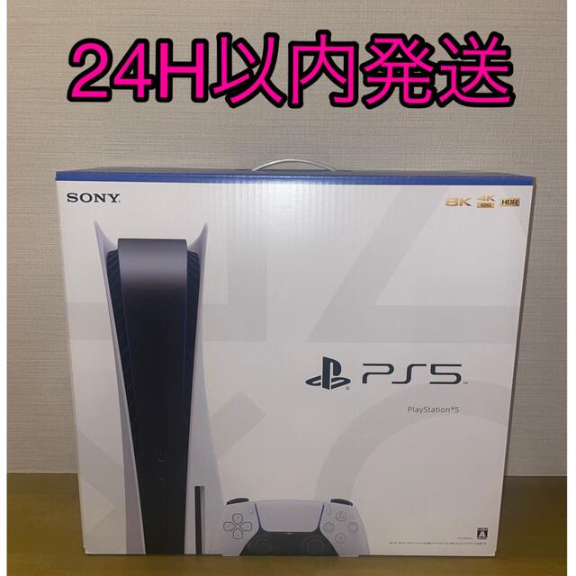 PlayStation - プレイステーション５ 最新モデル CFI-1200A 01 新品未使用品
