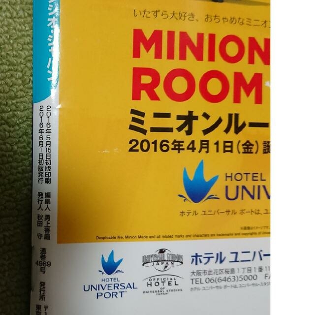 【中古】USJガイドブック　3種類 エンタメ/ホビーの本(地図/旅行ガイド)の商品写真