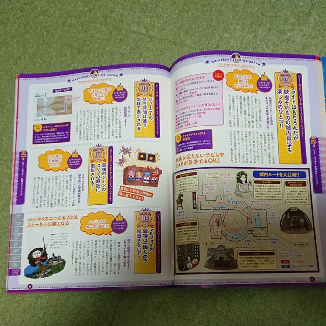 【中古】USJガイドブック　3種類 エンタメ/ホビーの本(地図/旅行ガイド)の商品写真