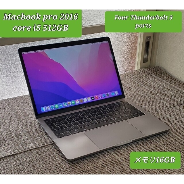 MacBookPro 2016  512GB スマホ/家電/カメラのPC/タブレット(ノートPC)の商品写真