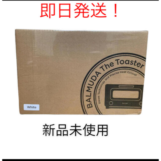 BALMUDA - 即日発送❗️BALMUDA The Toaster ホワイト K05A-WHの+