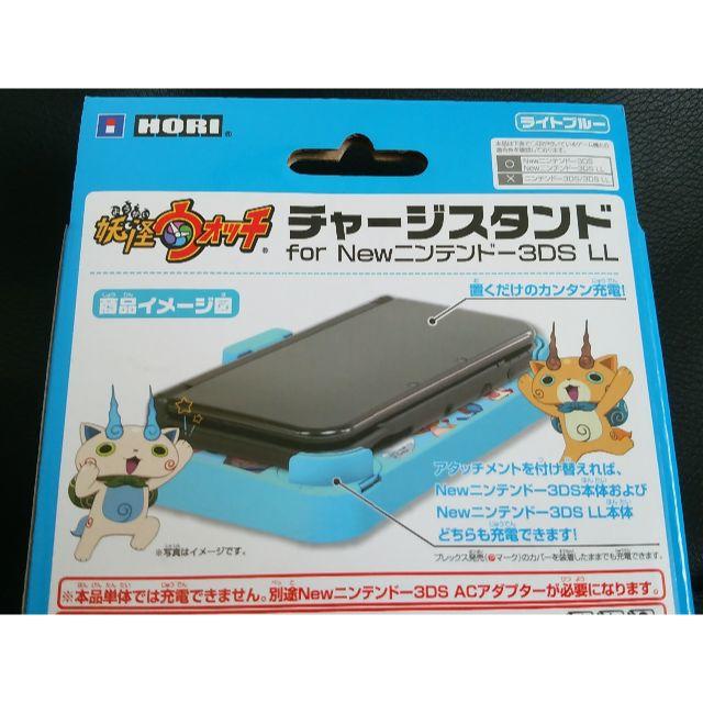 新品 妖怪ウォッチ チャージスタンド Newニンテンドー3ds充電器の通販 By のあs Shop ラクマ