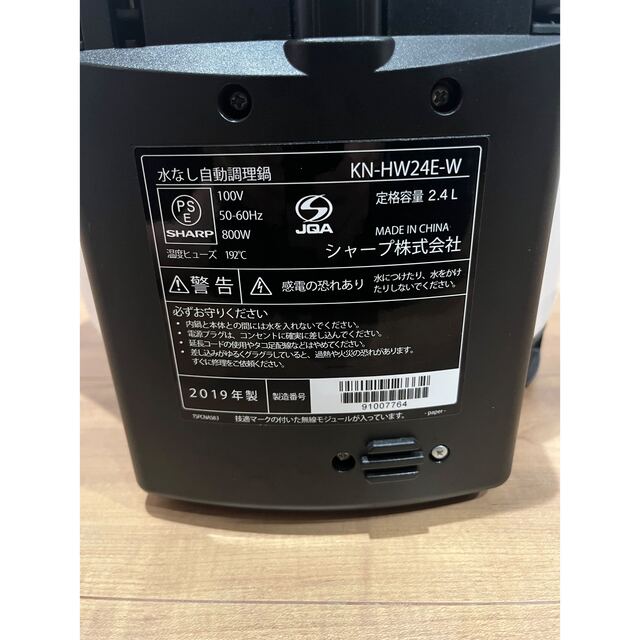 ヘルシオ ホットクック KN-HW24E-W 2.4L 内鍋フッ素仕様 | monsterdog
