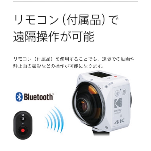 無料配達 □Kodak PIXPRO 4KVR360□ コンパクトデジタルカメラ - aatsp