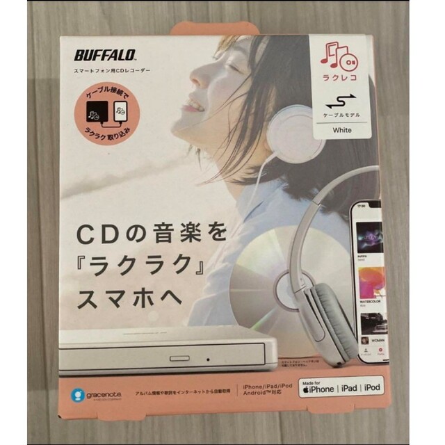 (お値下げ)BUFFALO  ラクレコ ケーブルモデル  CDレコ