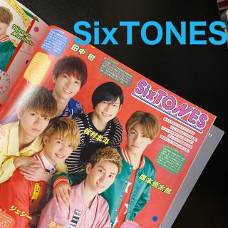 ストーンズ(SixTONES)のSixTONESさん　切り抜き　POTATO (ポテト) 2017年 06月号(その他)