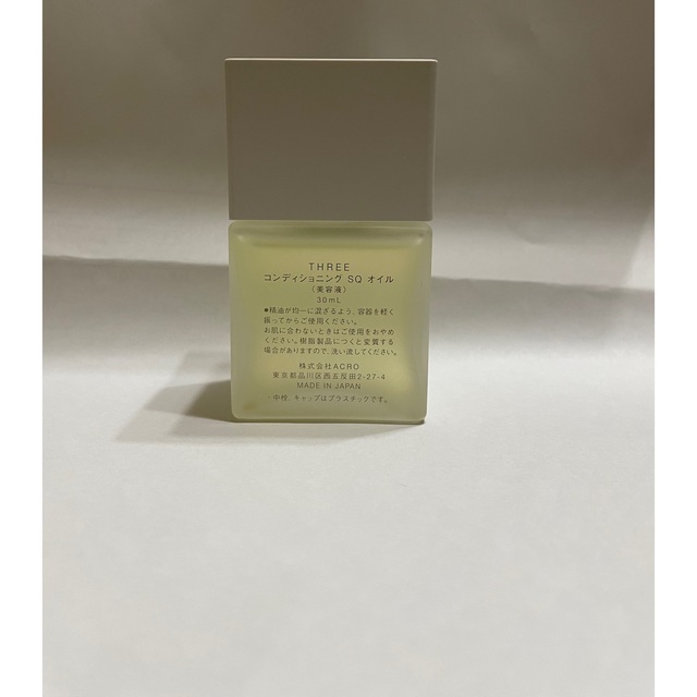 THREE(スリー)のthree スリー　コンディショニング　SQ オイル　30ml コスメ/美容のスキンケア/基礎化粧品(美容液)の商品写真