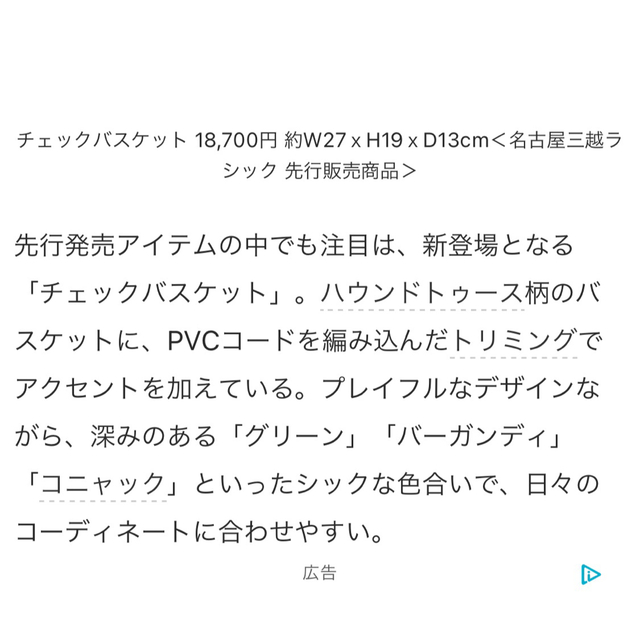 マルニマーケット　チェックバスケット　バーガンディ 1