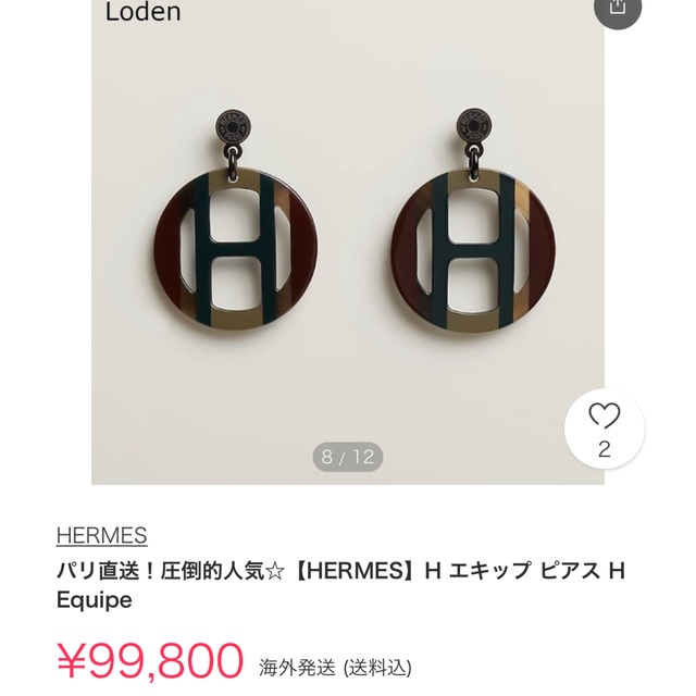 新品❣️ 圧倒的人気☆【HERMES】H エキップ ピアス H Equipe www.lram