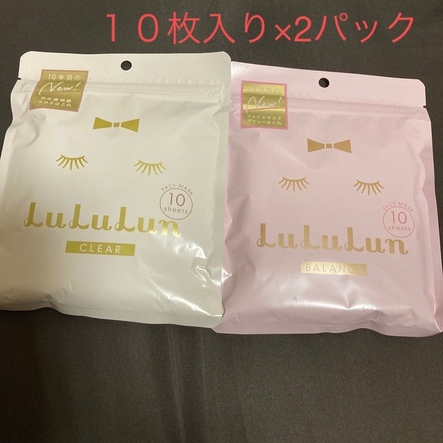 LuLuLun(ルルルン)のルルルン　フェイスマスク　フェイスパック　白　ピンク　１０枚入り×2パック コスメ/美容のスキンケア/基礎化粧品(パック/フェイスマスク)の商品写真