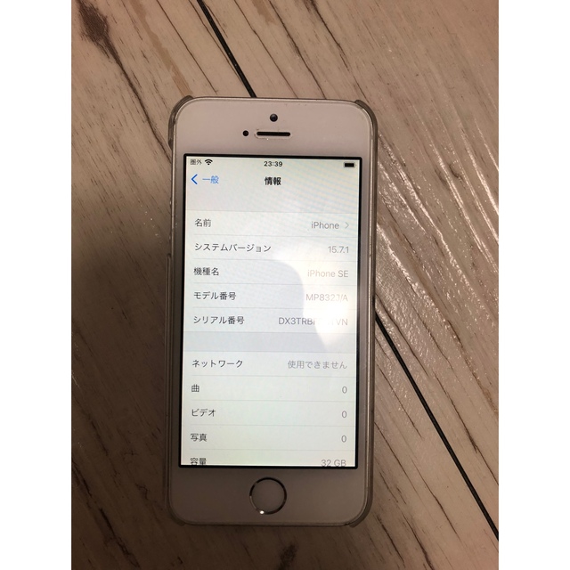 iPhone(アイフォーン)のiPhone SE 32GB スマホ/家電/カメラのスマートフォン/携帯電話(スマートフォン本体)の商品写真