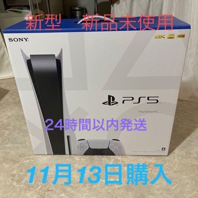 雑誌で紹介された PlayStation - 新品未使用 新型CFI-1200A01