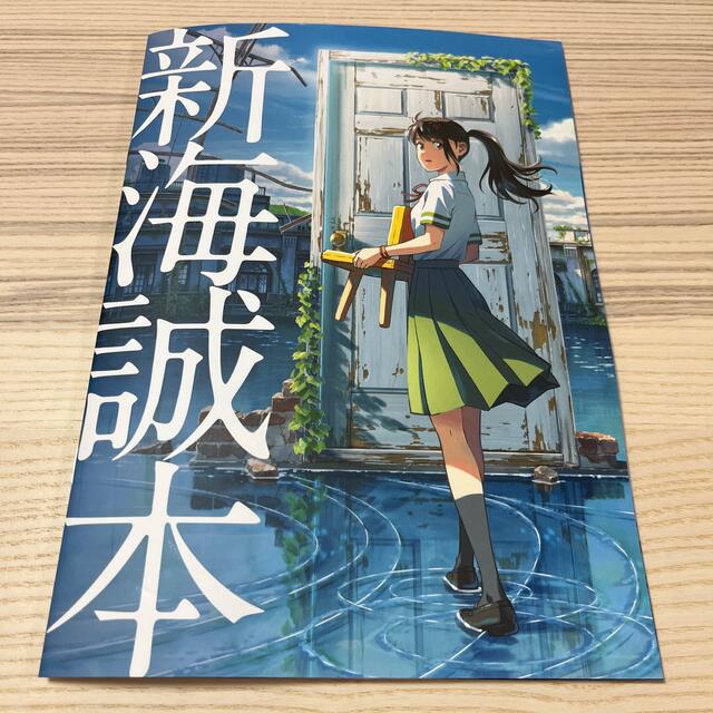 新海誠本 エンタメ/ホビーのコレクション(印刷物)の商品写真