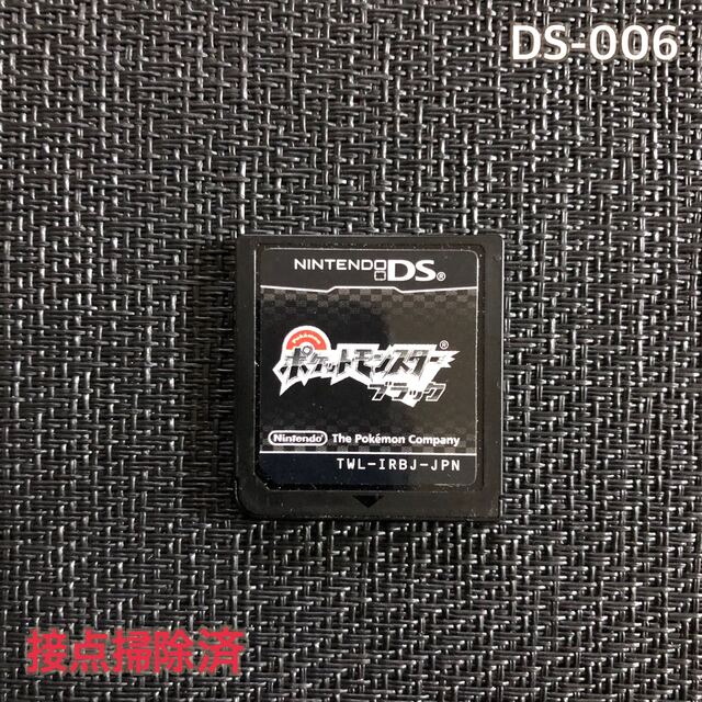 ニンテンドーDS(ニンテンドーDS)のDS ポケットモンスターブラック　　　DS-006 エンタメ/ホビーのゲームソフト/ゲーム機本体(携帯用ゲームソフト)の商品写真