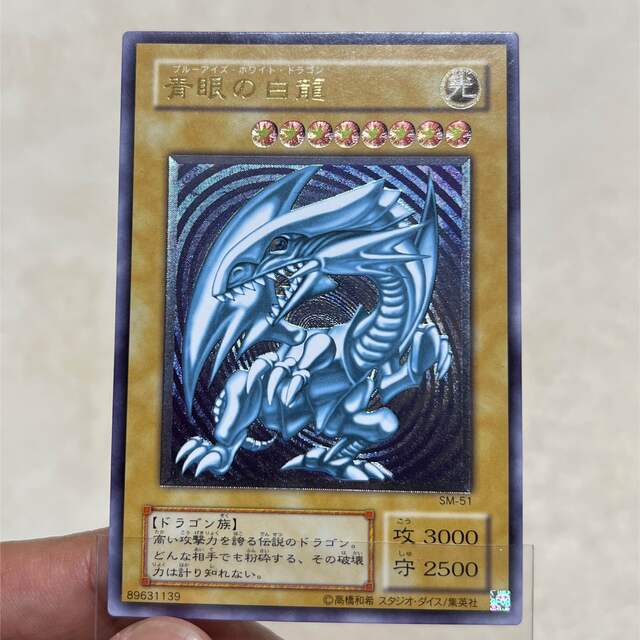 売れ筋オンラインストア 遊戯王 青眼の白龍 レリーフ SM-51