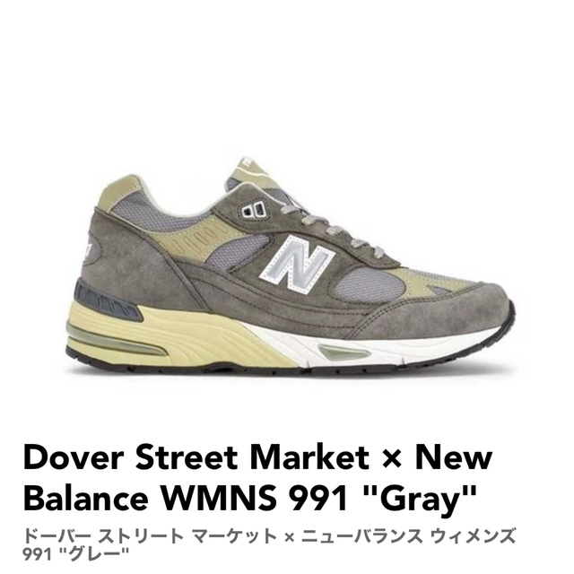 23cm DSMG × New Balance WMNS 991 "Gray"