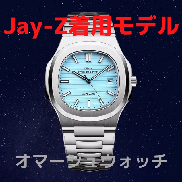 【日本未発売 米国価格30,000円】DIDUN オマージュ腕時計