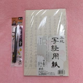 52ページ目 - 書道用品の通販 7,000点以上（エンタメ/ホビー） | お得